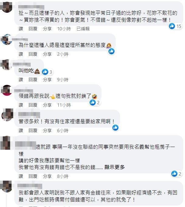 翻攝自臉書「爆怨2公社」
