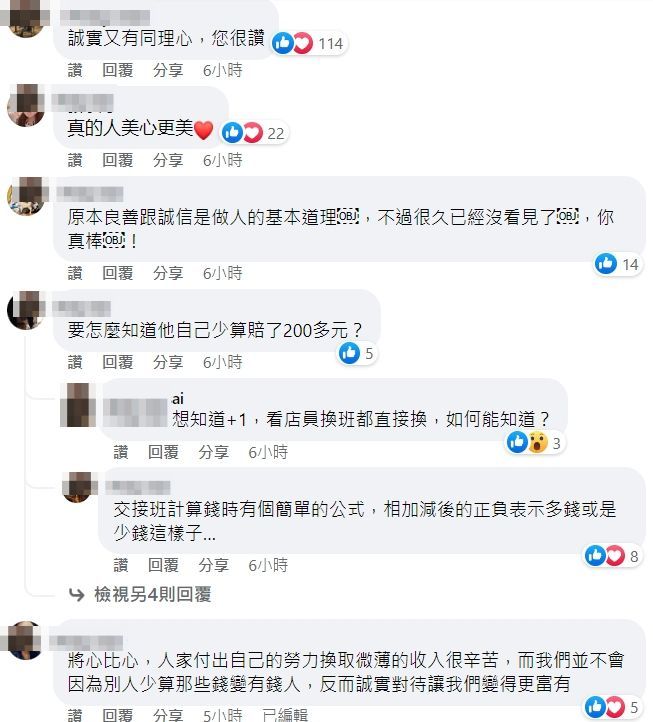 翻攝自臉書「我愛全聯-好物老實説」