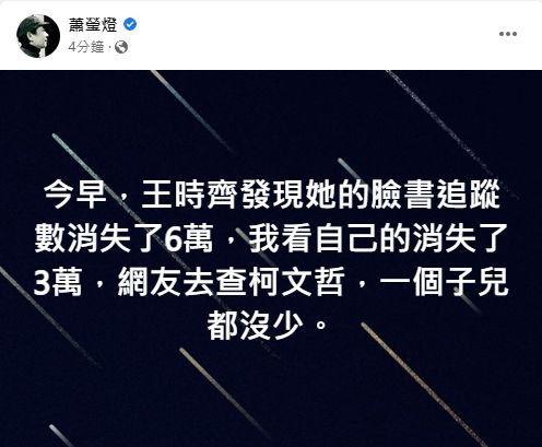 也以人有發現同樣情況。引自蕭瑩燈臉書