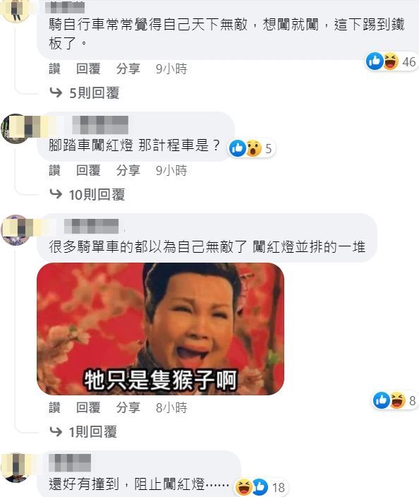 網友對單車騎士撞紅燈遭撞看法不一。翻攝自臉書「宜蘭知識+」