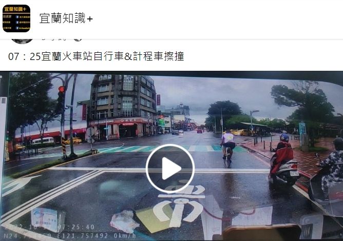 翻攝自臉書「宜蘭知識+」