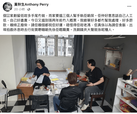 黃秋生在臉書發文怒揭前助理「留下爛攤子」。翻攝自黃秋生臉書