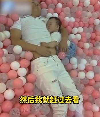 爸爸抱著孩子呼呼大睡，完全不知道媽媽已經急壞。
