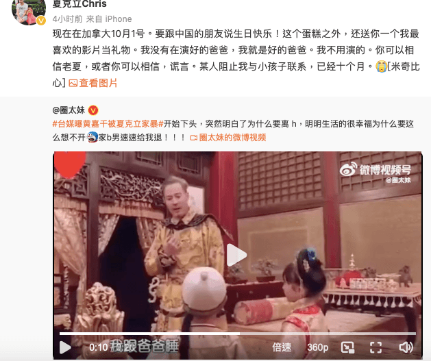 夏克立在微博回應婚變。翻攝夏克立微博
