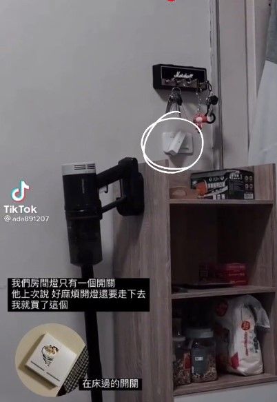 這台懶人神器可透過遠端遙控幫你開關燈。