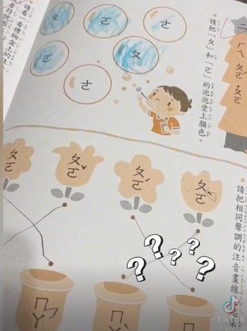 幼兒園作業讓大家吃驚。