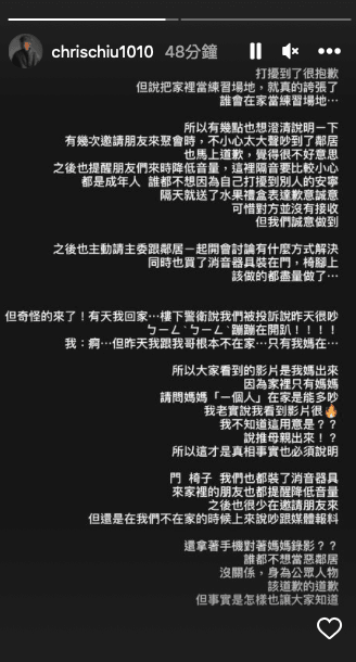 邱宇辰還原雙方衝突經過。翻攝邱宇辰IG