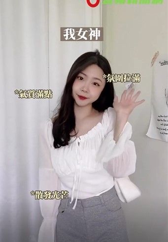 衣服風格不同，展現的感覺也不同。