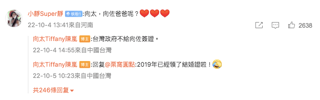 向太又忙當發言人為向家澄清謠言。翻攝自向太微博