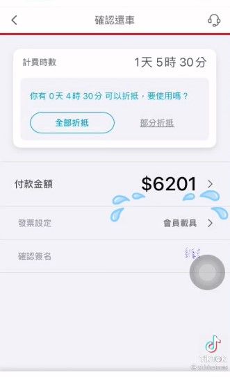 沒看清合約，男子秀手機驚見噴了6千元。