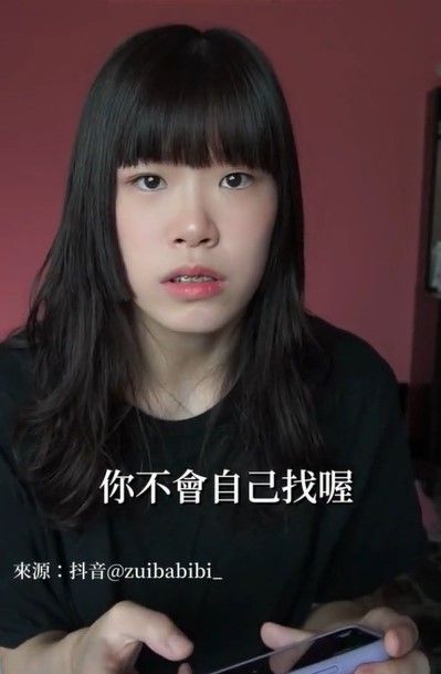 哪有人八卦講一半叫你自己找的？