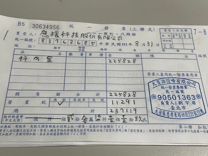 四叉貓公布兩周的抖內金額。翻攝自臉書/劉宇