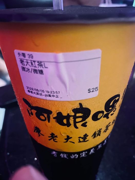 王浩宇喝廖老大飲料店紅茶「真的很糟」。翻攝自王浩宇臉書