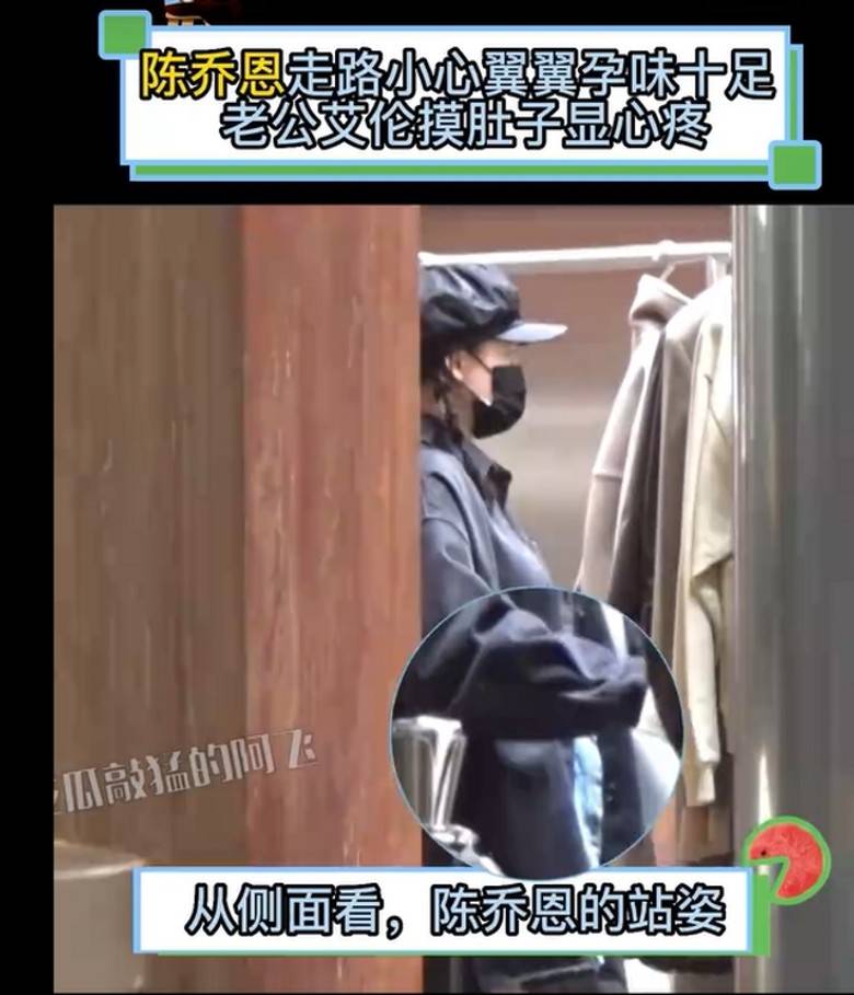 陳喬恩穿著寬鬆，腳踩運動鞋，被形容孕味十足。翻攝吃瓜敲猛的阿飛微博