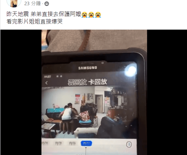 女網友見弟弟用肉身保護阿嬤，感動落淚。翻攝自爆料公社