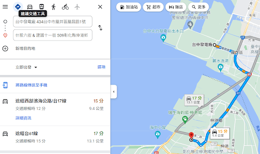 從伸港青年住宅到台中火力發電廠之路程。翻攝Google Maps