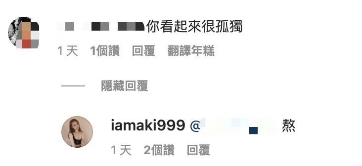 亞希不知為何事心情煎熬。翻攝亞希IG