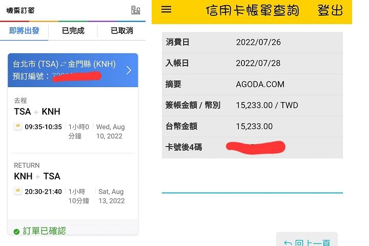 女網友抱怨1萬5千多元無法全額退費。翻攝《爆料公社》