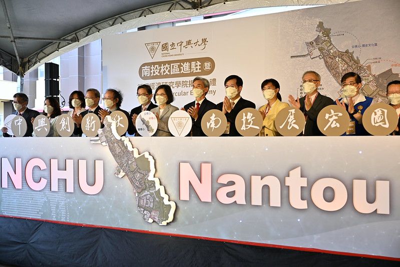 「中兴大学南投校区循环经济研究学院」今天举办揭牌典礼。总统府提供