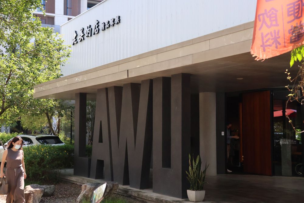 《壹蘋》記者向店家查證。張喆喜攝