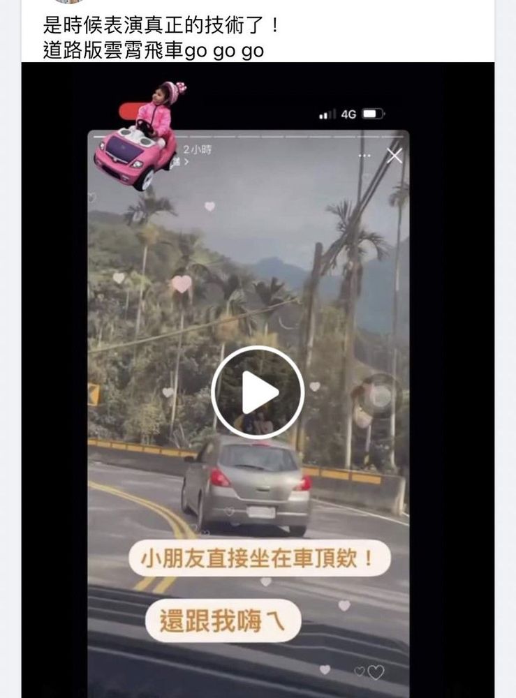 網友發文上傳畫面。翻攝爆廢公社