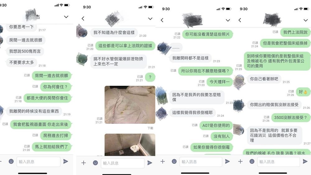 房客還辯稱他退房時都沒這些東西,理由更是誇張。翻攝《爆廢公社》