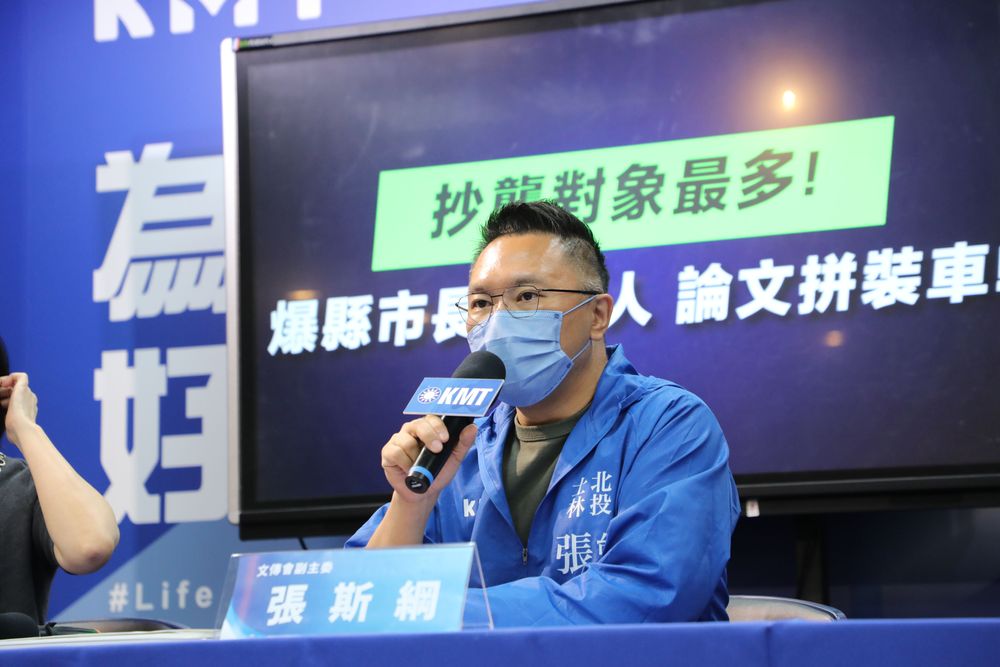 張斯綱呼籲受害校方應出面捍衛權益。國民黨提供
