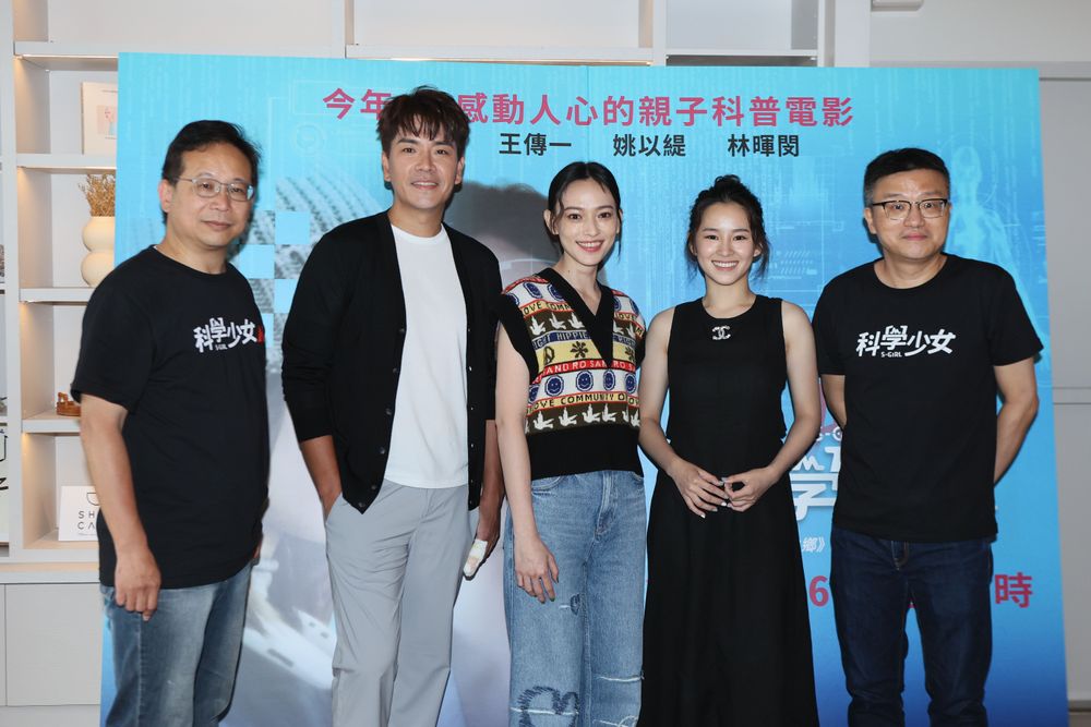 《科學少女》劇組今現身影聽。鄭孟晃攝