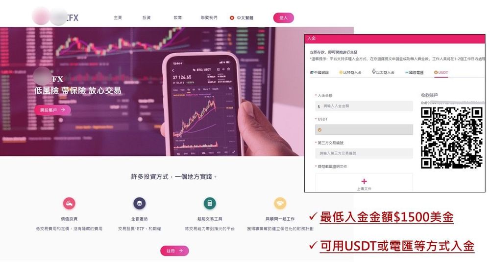 海匯國際去年改名DRC、DRCFX,強調「低風險、帶保險,放心交易」。翻攝畫面