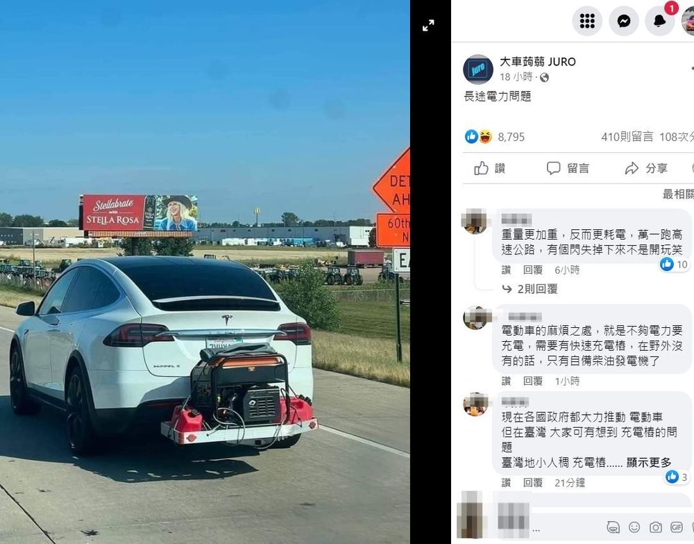 這名特斯車主自行在車尾懸掛一台發電機,讓網友驚呆了。翻攝自臉書「大車蒟蒻 JURO」
