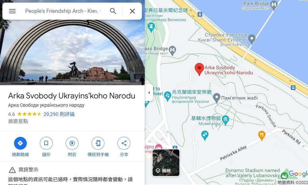 烏俄人民友誼紀念拱門在烏克蘭國家愛樂廳旁,臨聶伯河景。翻攝自推特