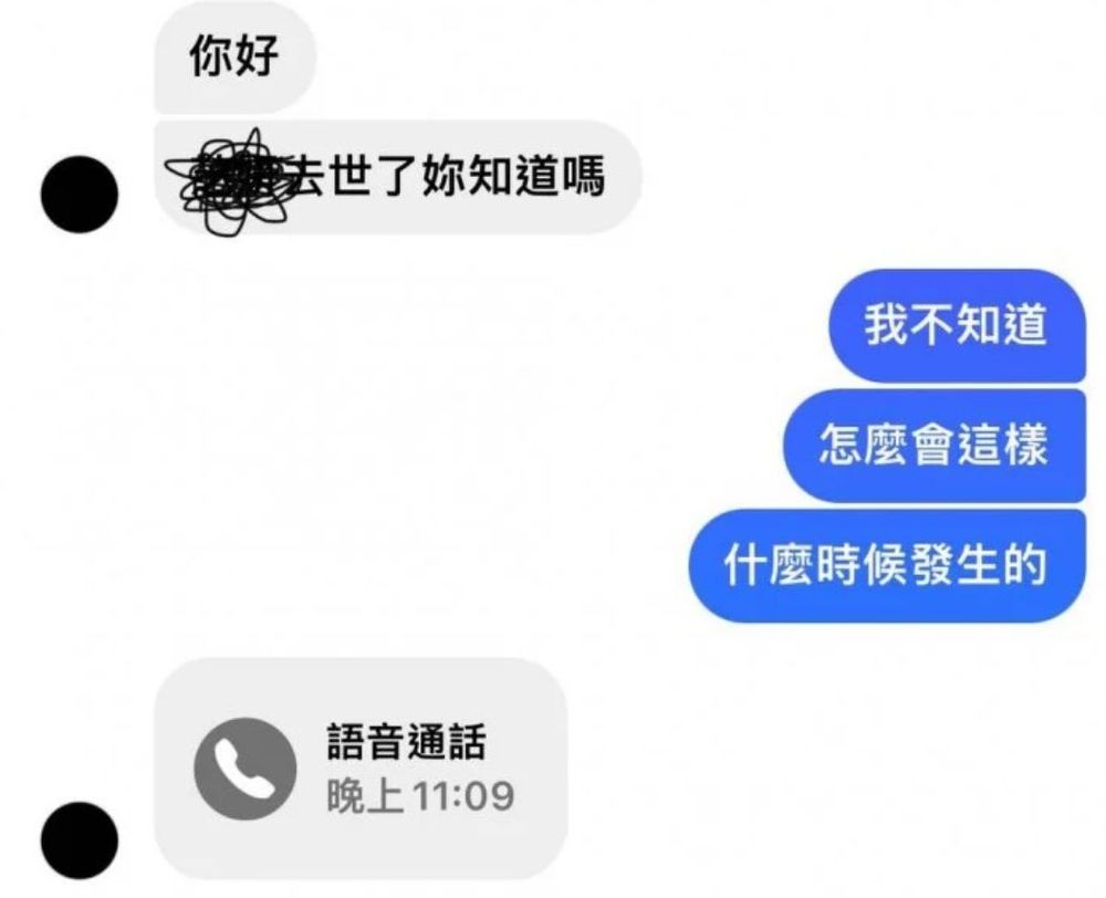 蔡女前男友傳訊息給蔡女好友。翻攝《Dcard》