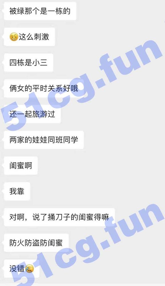 翻攝自51吃瓜網