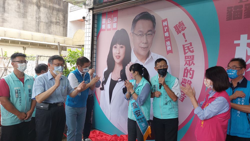 民眾黨縣議員參選人楊喬安中午舉行服務處揭牌,柯文哲到場相挺,也吸引藍營2名縣長參選人到場。楊永盛攝