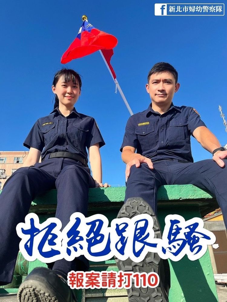 警方表示,跟騷案例中有大樓保全,臉書搜尋心儀女訪客,並傳遞噁心的文字騷擾。警方提供