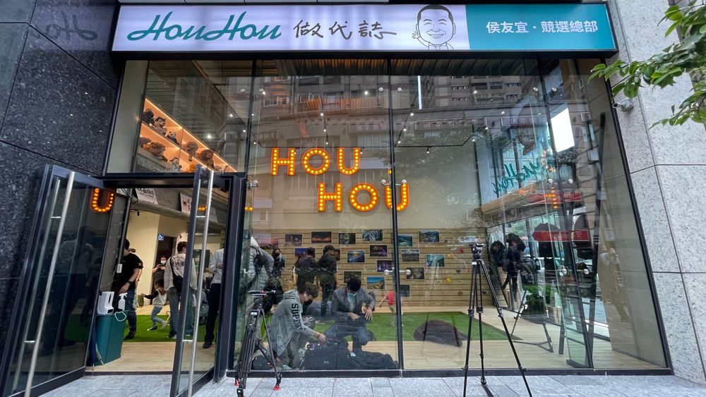 競選總部後棟是HOUHOU青年基地，讓市民可以一起喝咖啡聊天。陸運陞攝