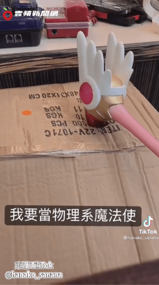 結果還是用物理攻擊。