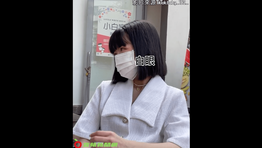 應對稍有不慎，小心遭白眼。