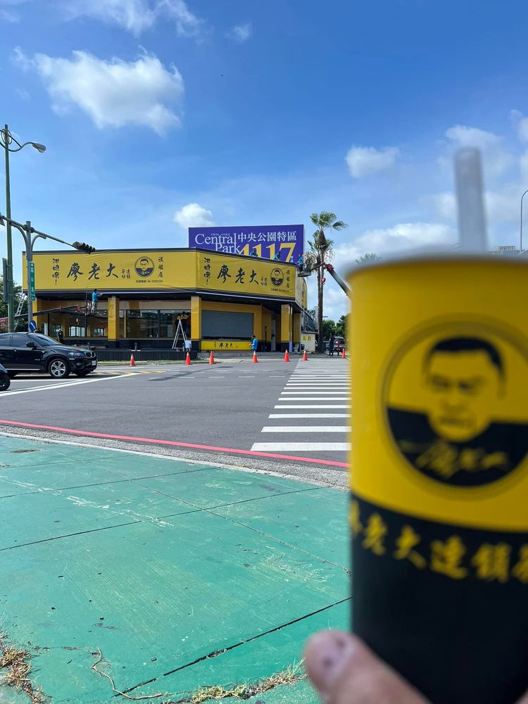 廖老大飲料店是熱門話題。翻攝自廖老大臉書