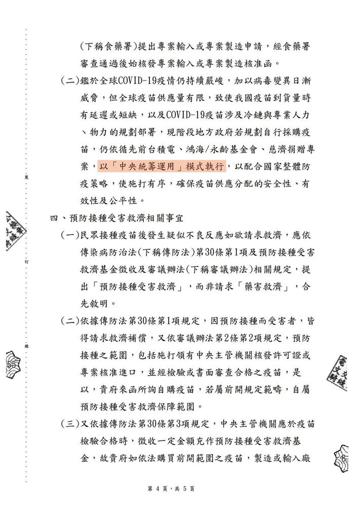 翻攝柯文哲臉書