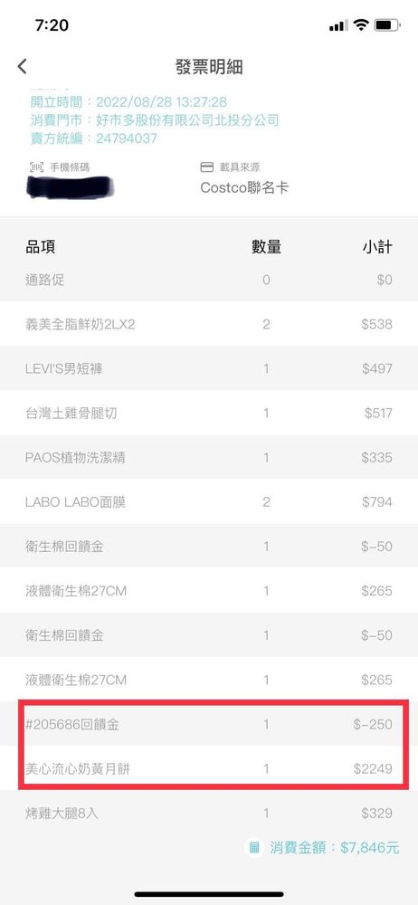 原po買了原價月餅,受了一肚子氣。翻攝「Costco好市多 商品經驗老實說」