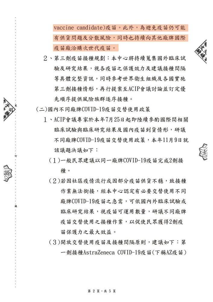 翻攝柯文哲臉書