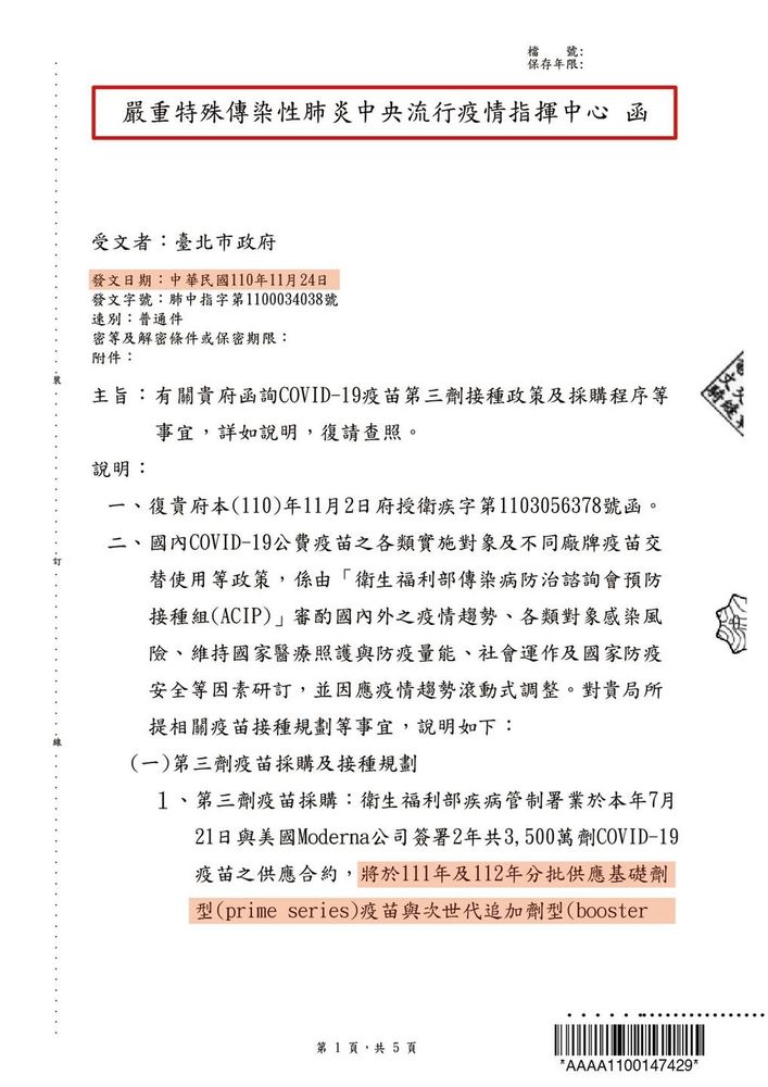 翻攝柯文哲臉書