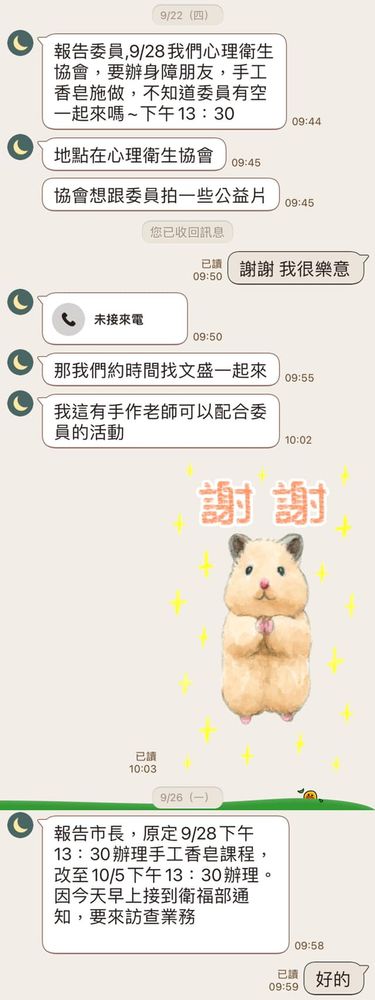 翻攝自臉書/高虹安