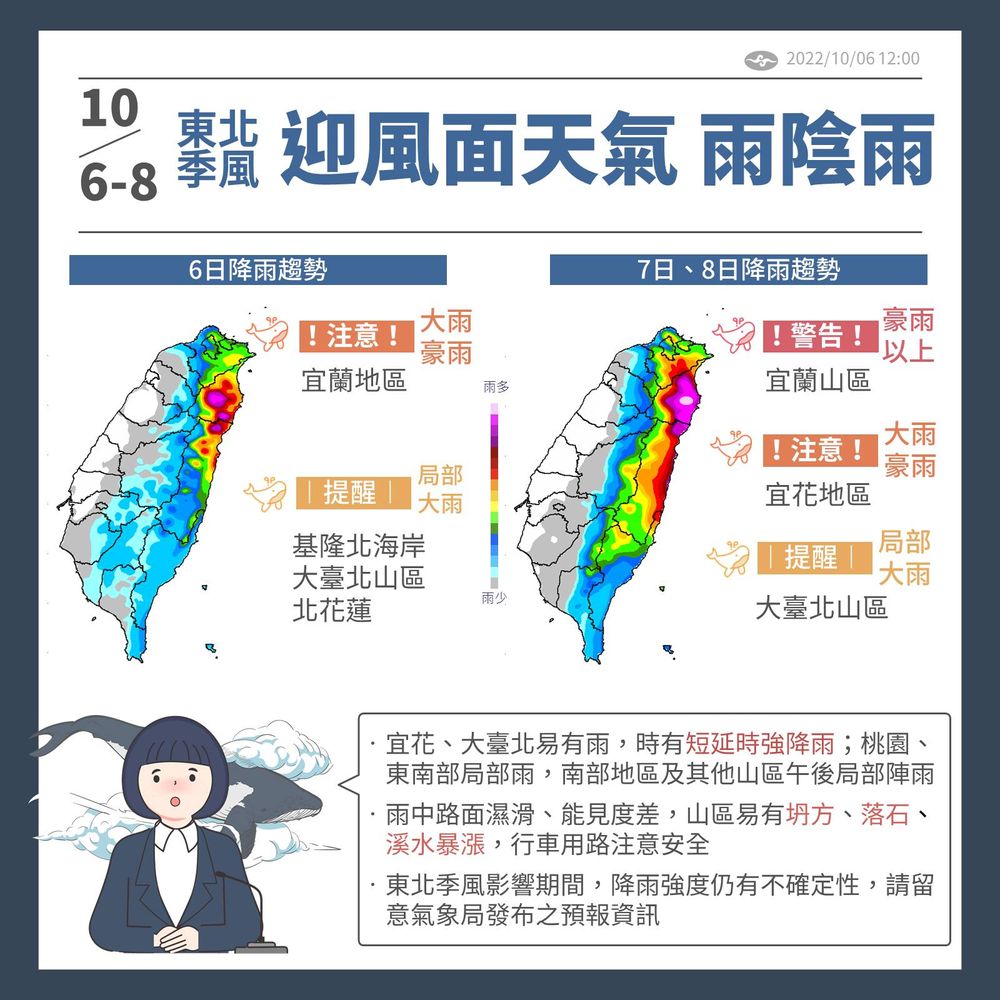 周四到周六雨區變化。氣象局提供