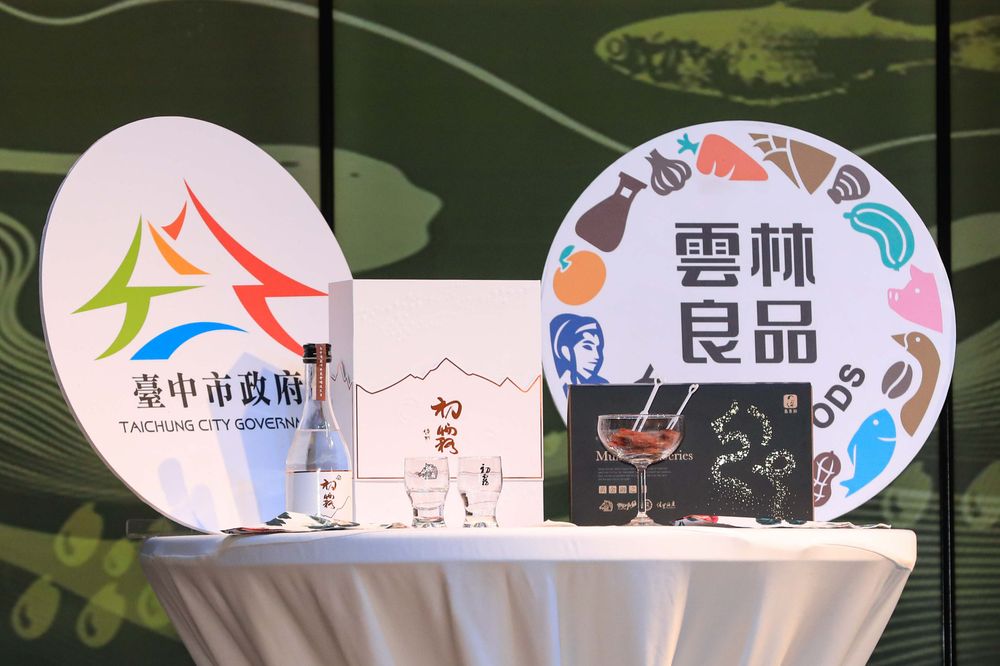 霧峰「初霧燒酎」與雲林縣的烏魚子,入選第59屆金馬獎貴賓禮品。台中市政府提供