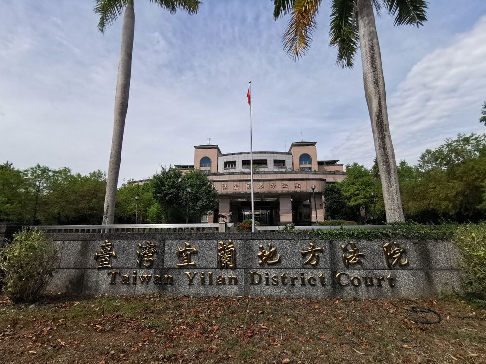 宜蘭地方法院。林泊志攝