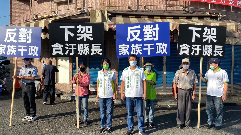 民進黨人在各重要路口舉牌傳達反貪污立場,要下架貪污縣長。民進黨宜蘭縣黨部提供