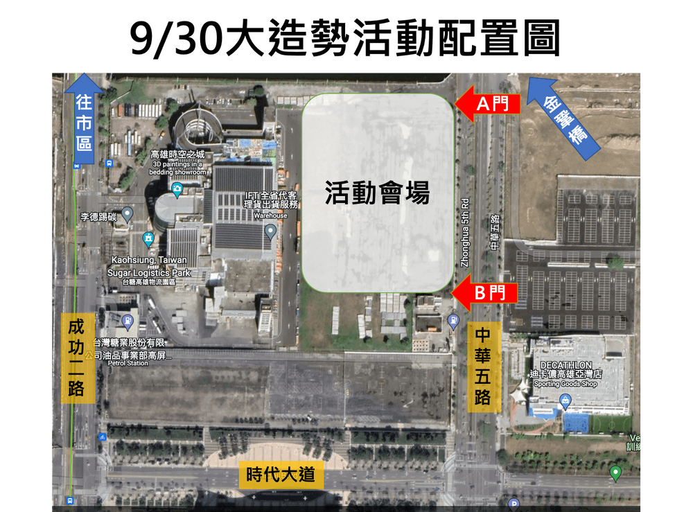柯志恩今晚在高雄夢時代旁廣場舉行首場大型造勢晚會。 柯辦提供