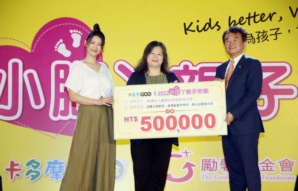 趙孟姿（左起）和勵馨基金會執行長王玥、好卡多摩董事長黃瑞桐。卡多摩嬰童館提供